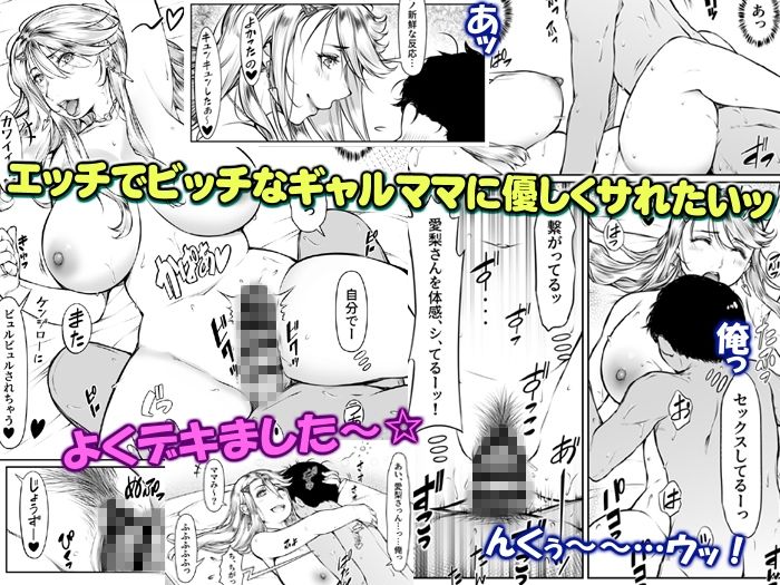 となりのギャルママビッチとイイ関係!?