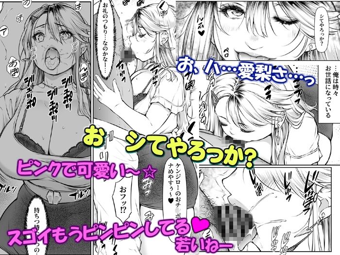 となりのギャルママビッチとイイ関係!?