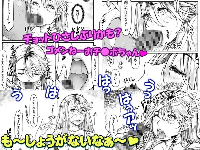 となりのギャルママビッチとイイ関係!?