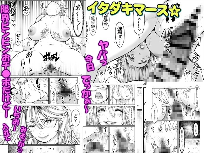 となりのギャルママビッチとイイ関係!?