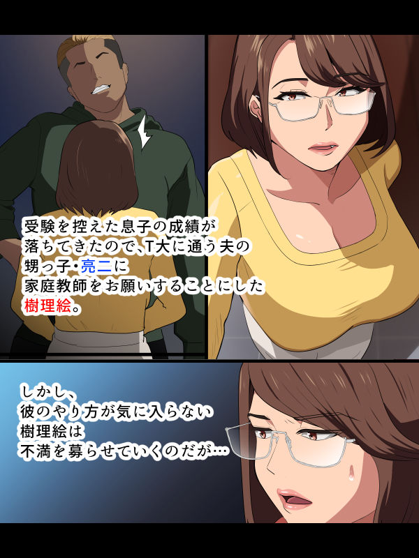 厳つい家庭教師君とセフレになった爆乳おばさん