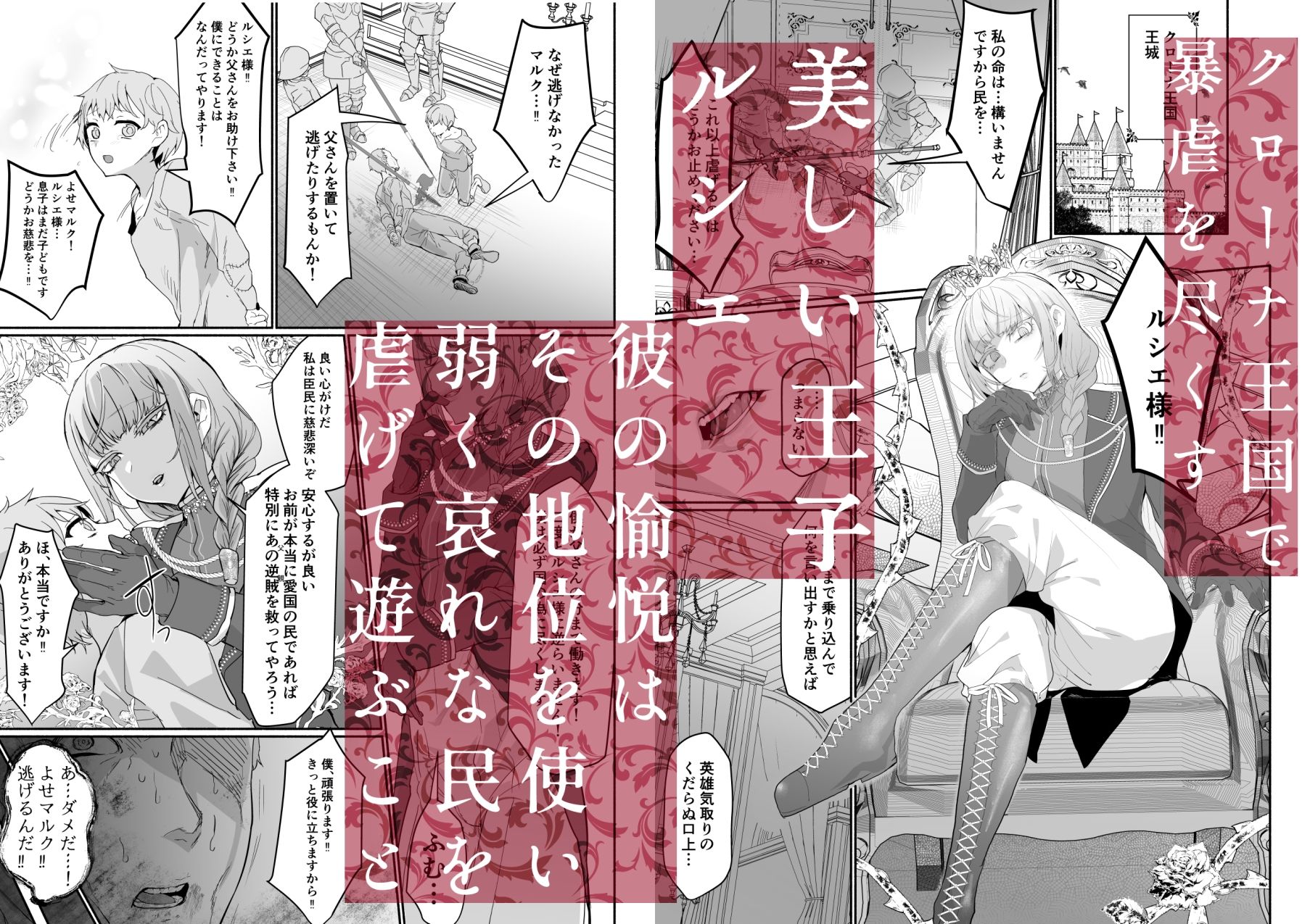 傲慢王子抱き枕