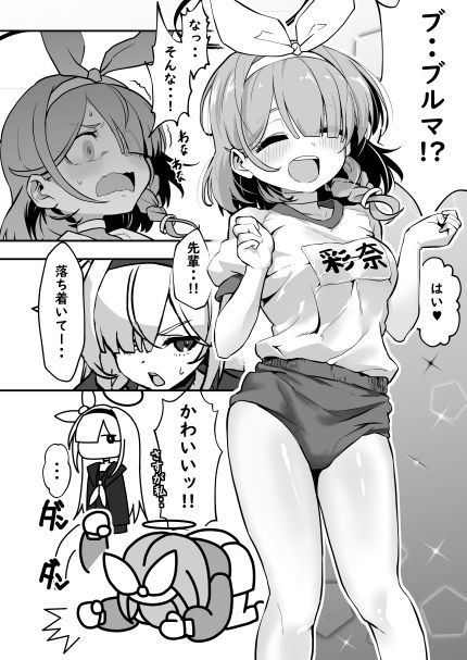 先生!彩奈ちゃんが帰りません!