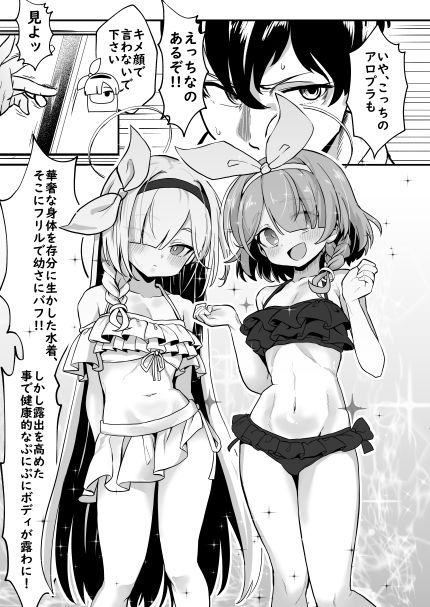 先生!彩奈ちゃんが帰りません!