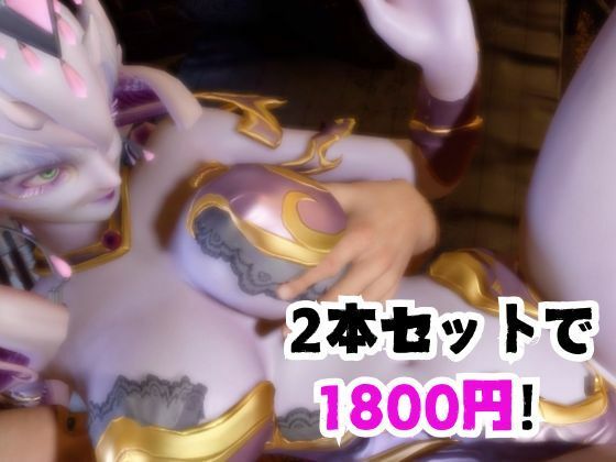 【動画2本セット】宇宙人、皇后セレスティーナ(Celestina)がイチャラブしたり3Pしたりする動画【Subverse】