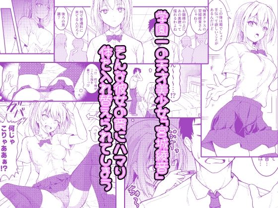 TS乙女発情記