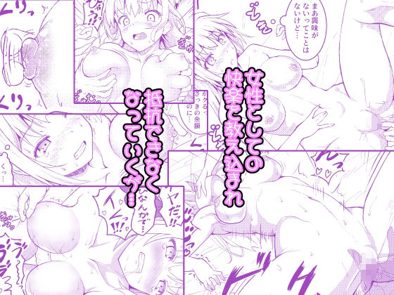 TS乙女発情記