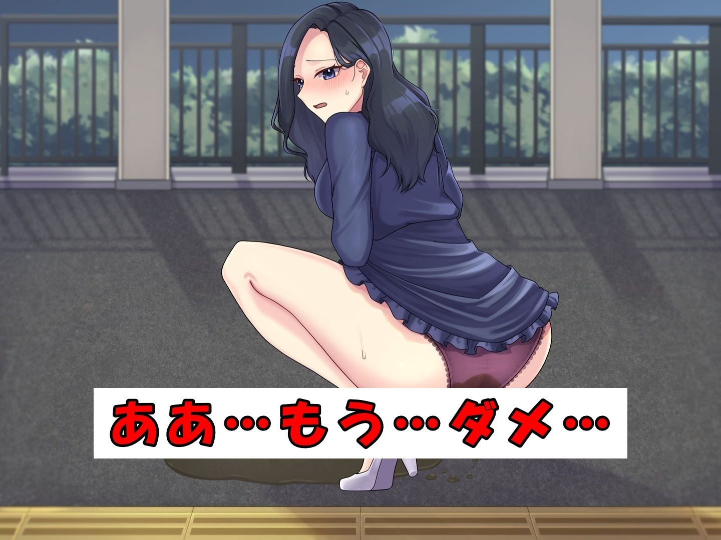 ドレスのお姉さん〜終電と尿意〜