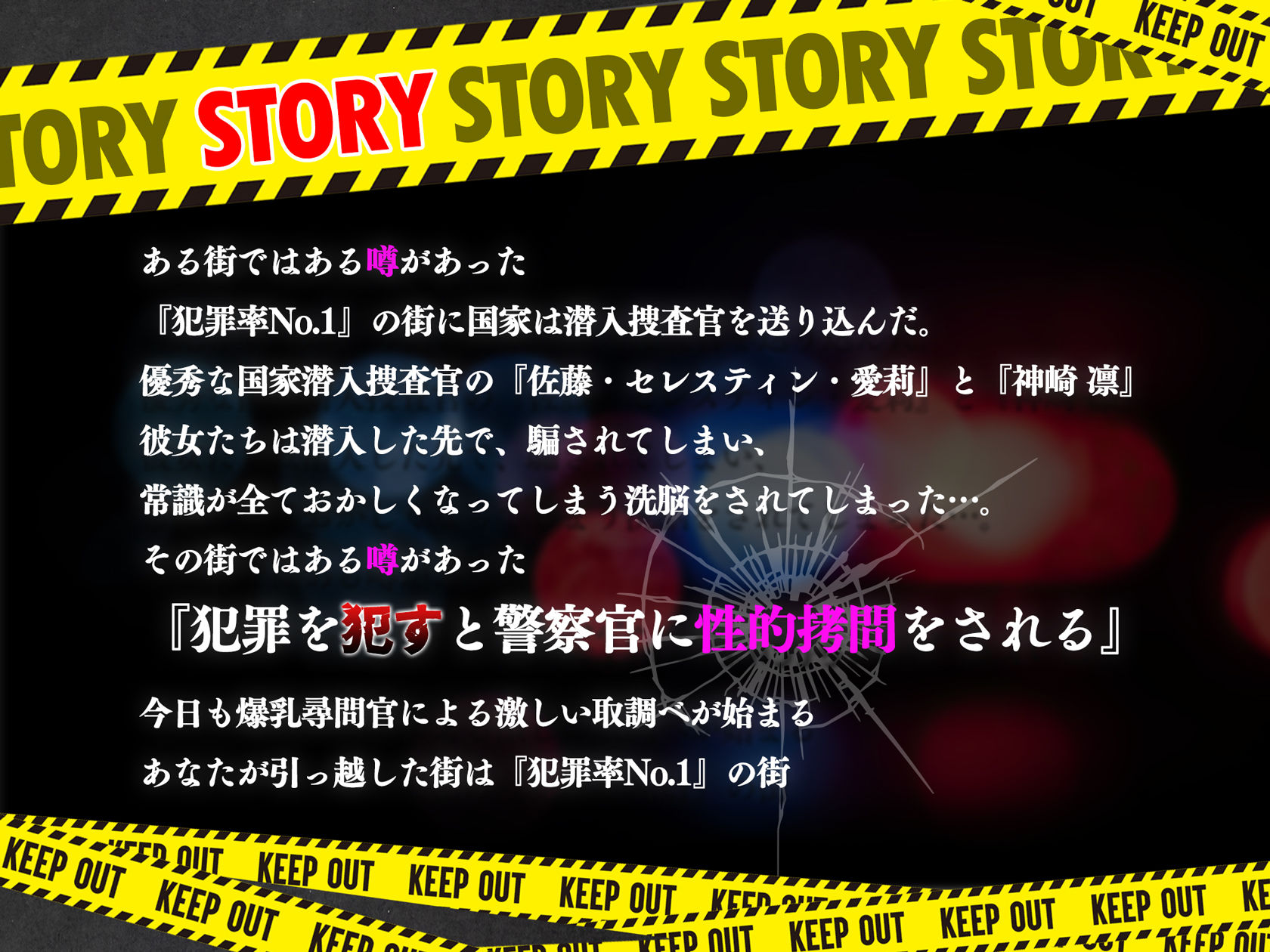 潜入捜査中の女性警察官が常識改変させられてドスケベ腰振り爆乳尋問官になってしまった件
