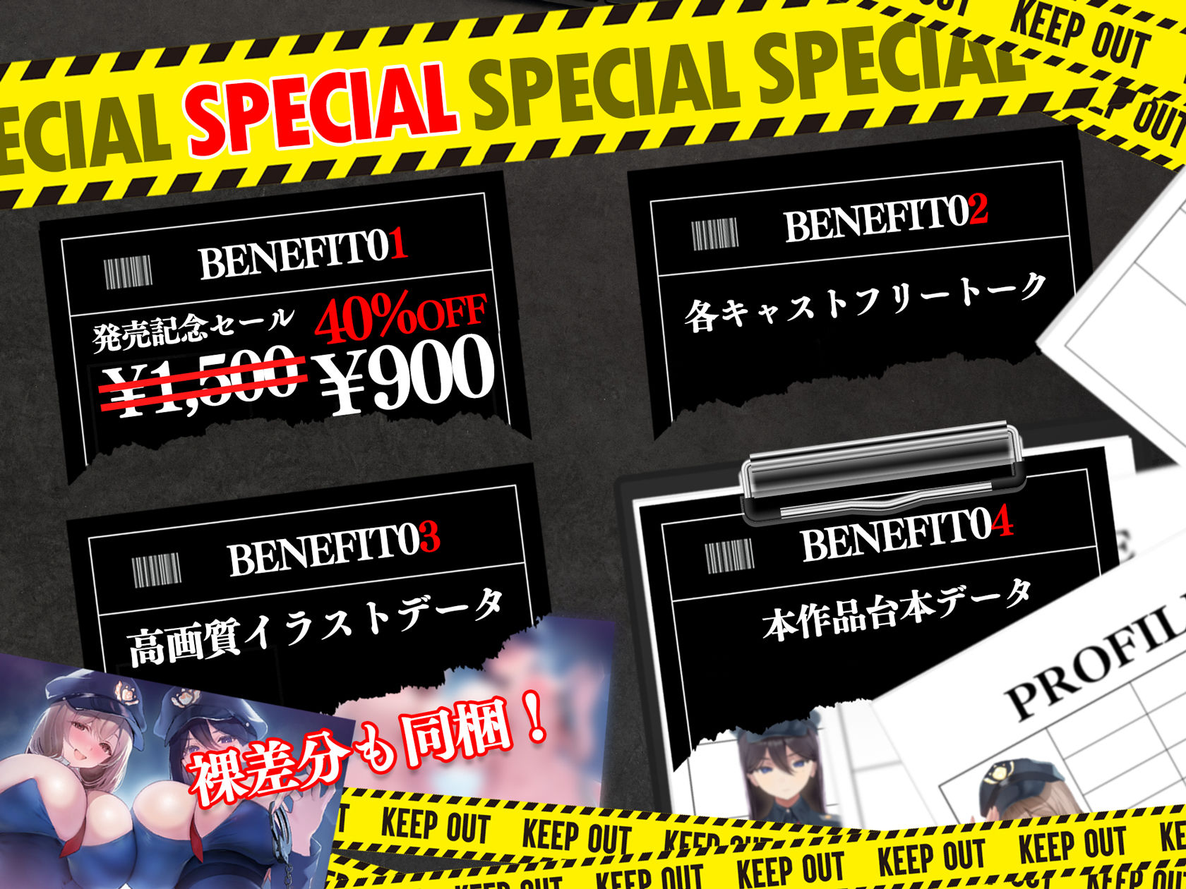 潜入捜査中の女性警察官が常識改変させられてドスケベ腰振り爆乳尋問官になってしまった件