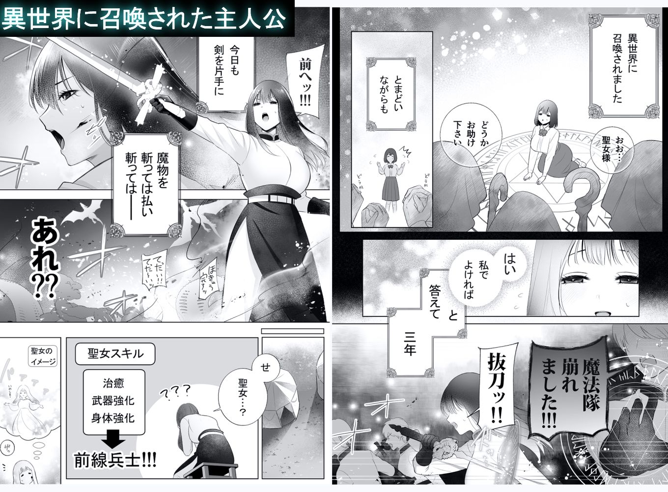 おっとり聖女、年下執着獣人の番になる