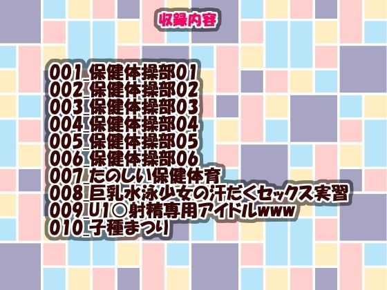 Girlsport総集編1