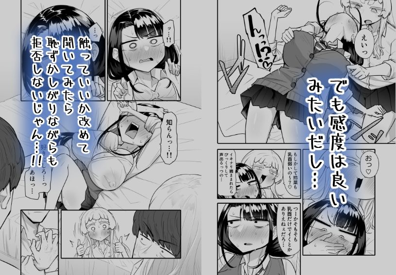 腐れ縁雑魚乳首02