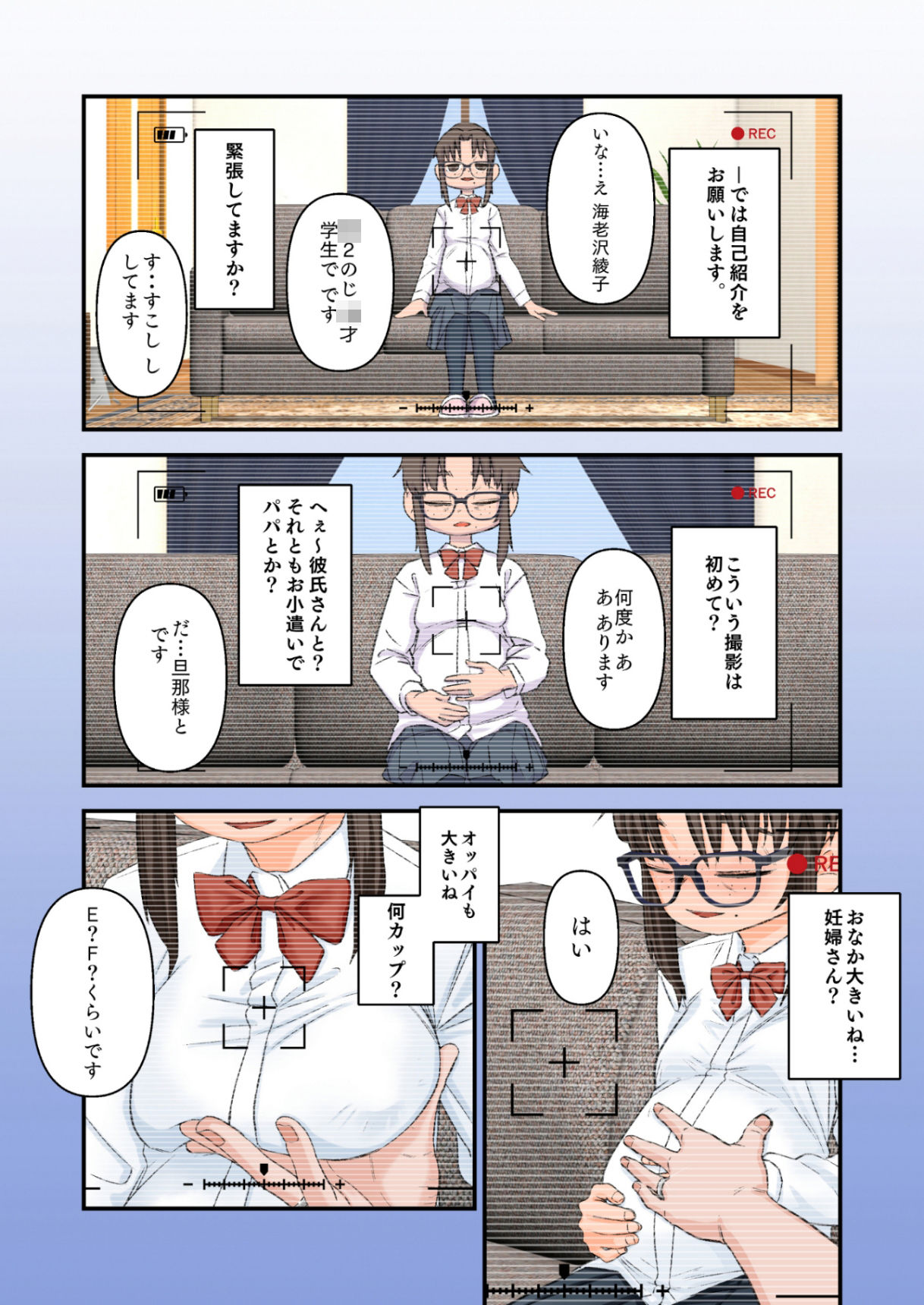 〇すぎる母〜妻の告白〜 稲本さんの場合。あれから彼女は…