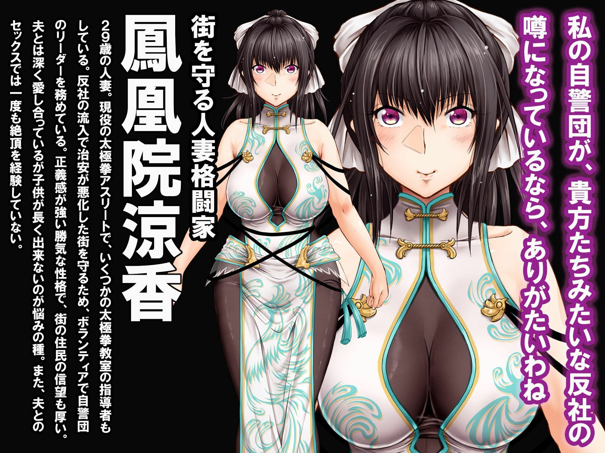 屈服計画 最強人妻格闘家NTR 後編