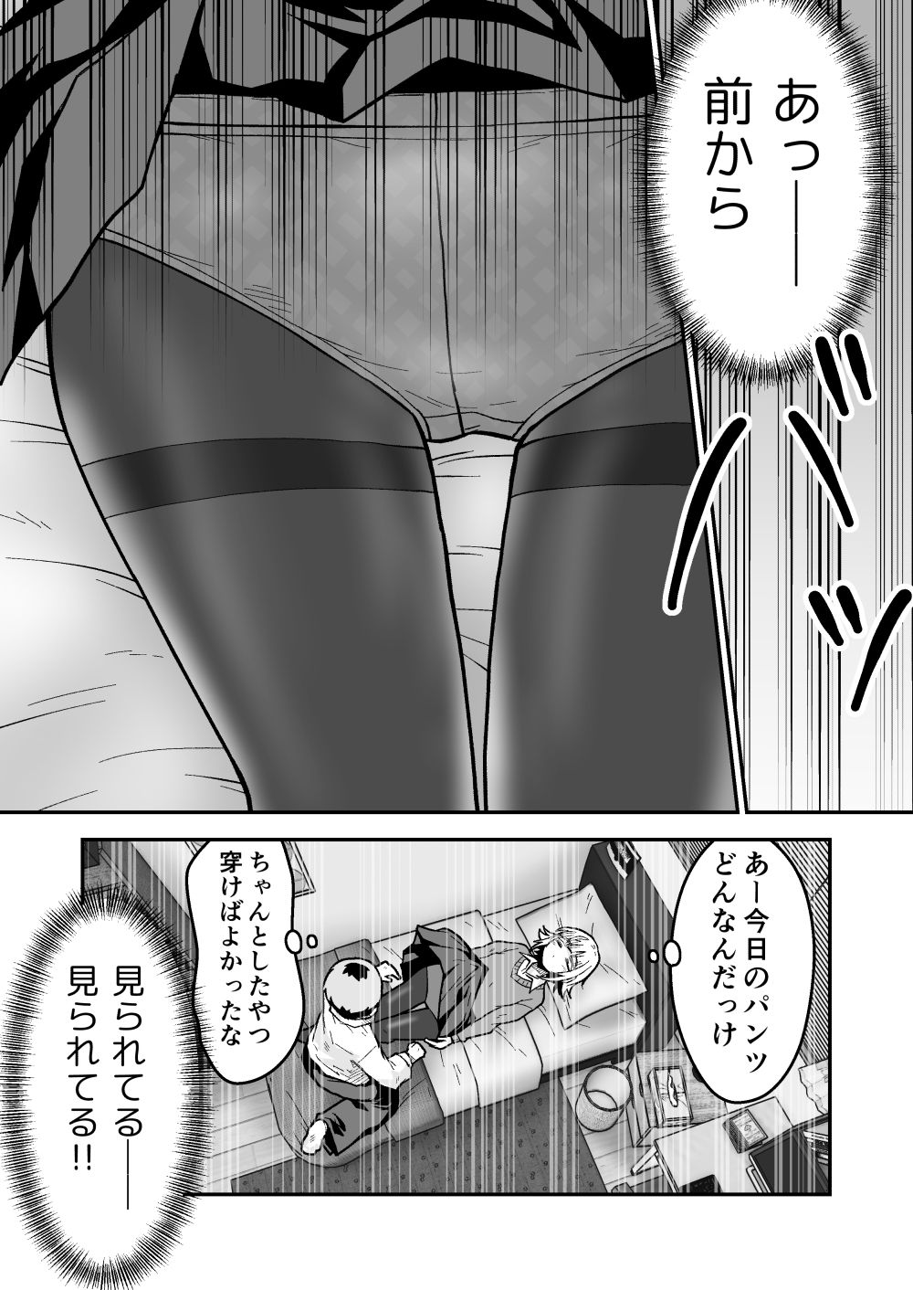 ナっちゃんはケイくんのことがメチャクチャ好き