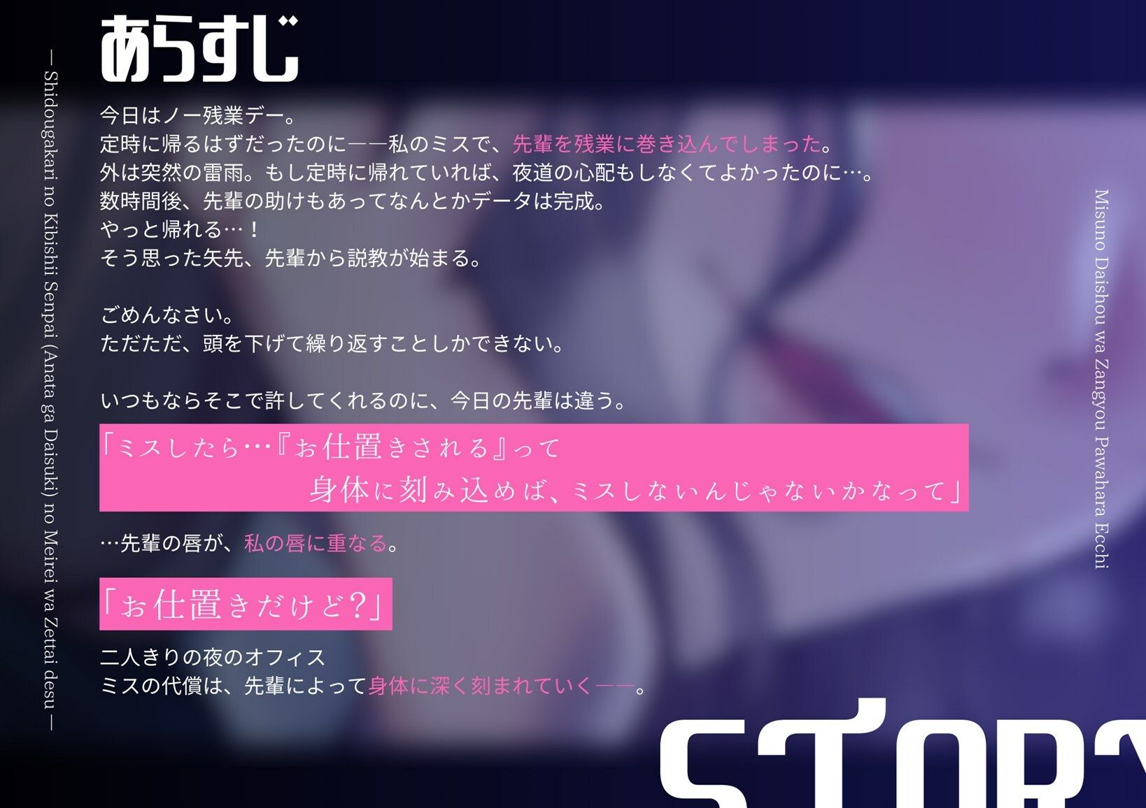 【百合】ミスの代償は残業パワハラえっち 〜指導係の厳しい先輩（あなたが大好き）の命令は絶対です〜【シナリオレス×全編アドリブ作品】