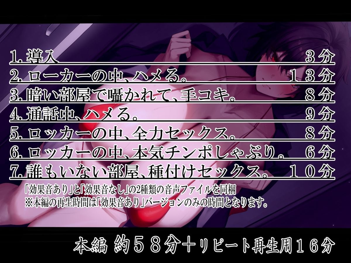 王子様系生徒会長は、僕のチンポ穴。 ロッカー内で王子様の熱い吐息と悶絶ボイス!