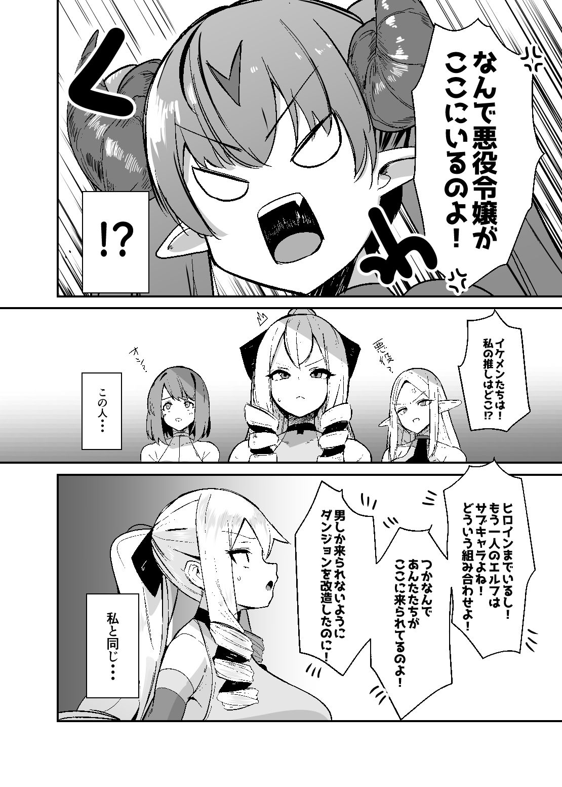 乙女ゲームの悪役令嬢に転生したら裏設定でふたなりでした4