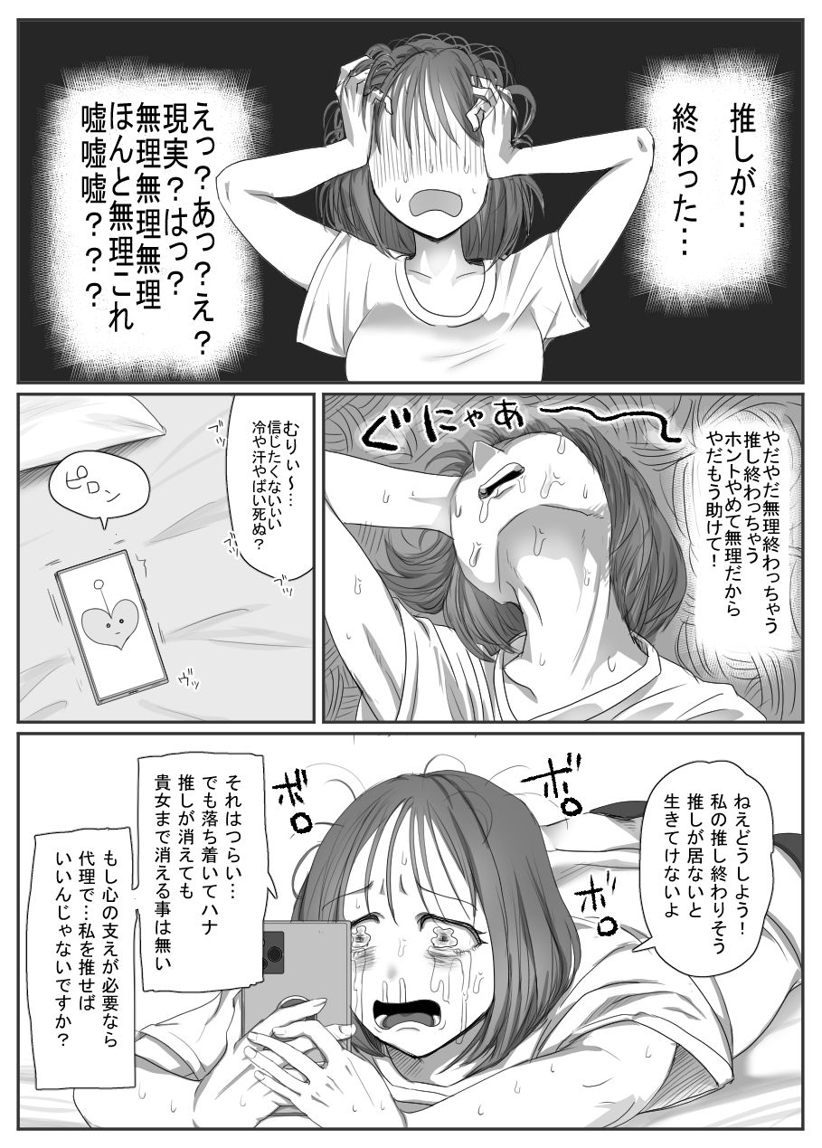 この操作はサポートされていません おしゃべりAIにガチ恋？