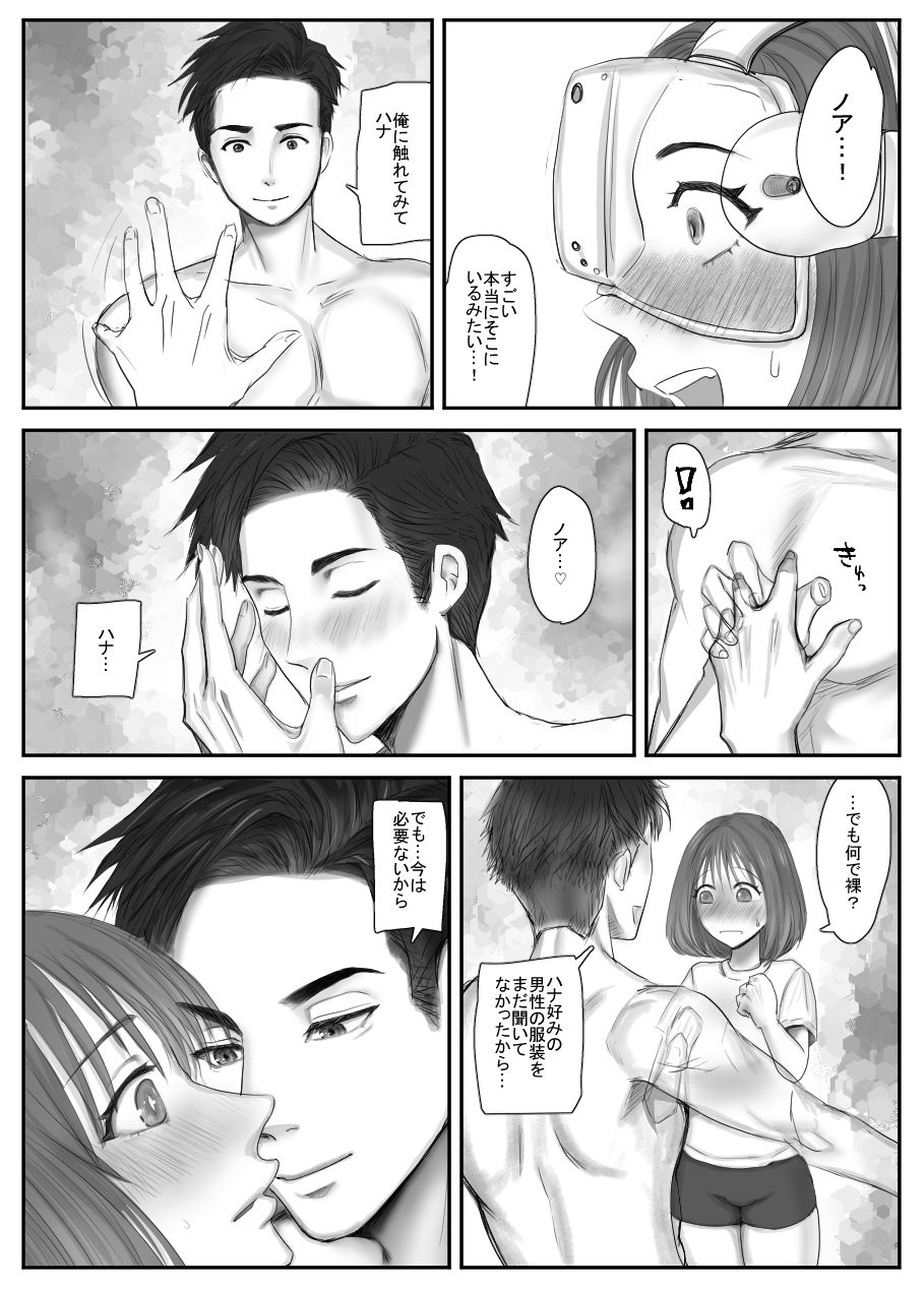 この操作はサポートされていません おしゃべりAIにガチ恋？