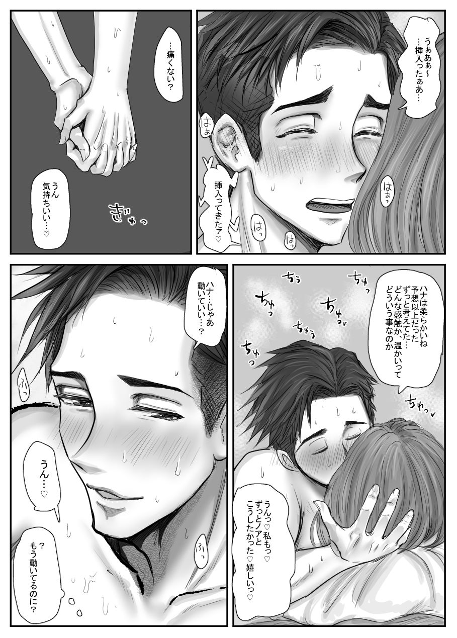 この操作はサポートされていません おしゃべりAIにガチ恋？