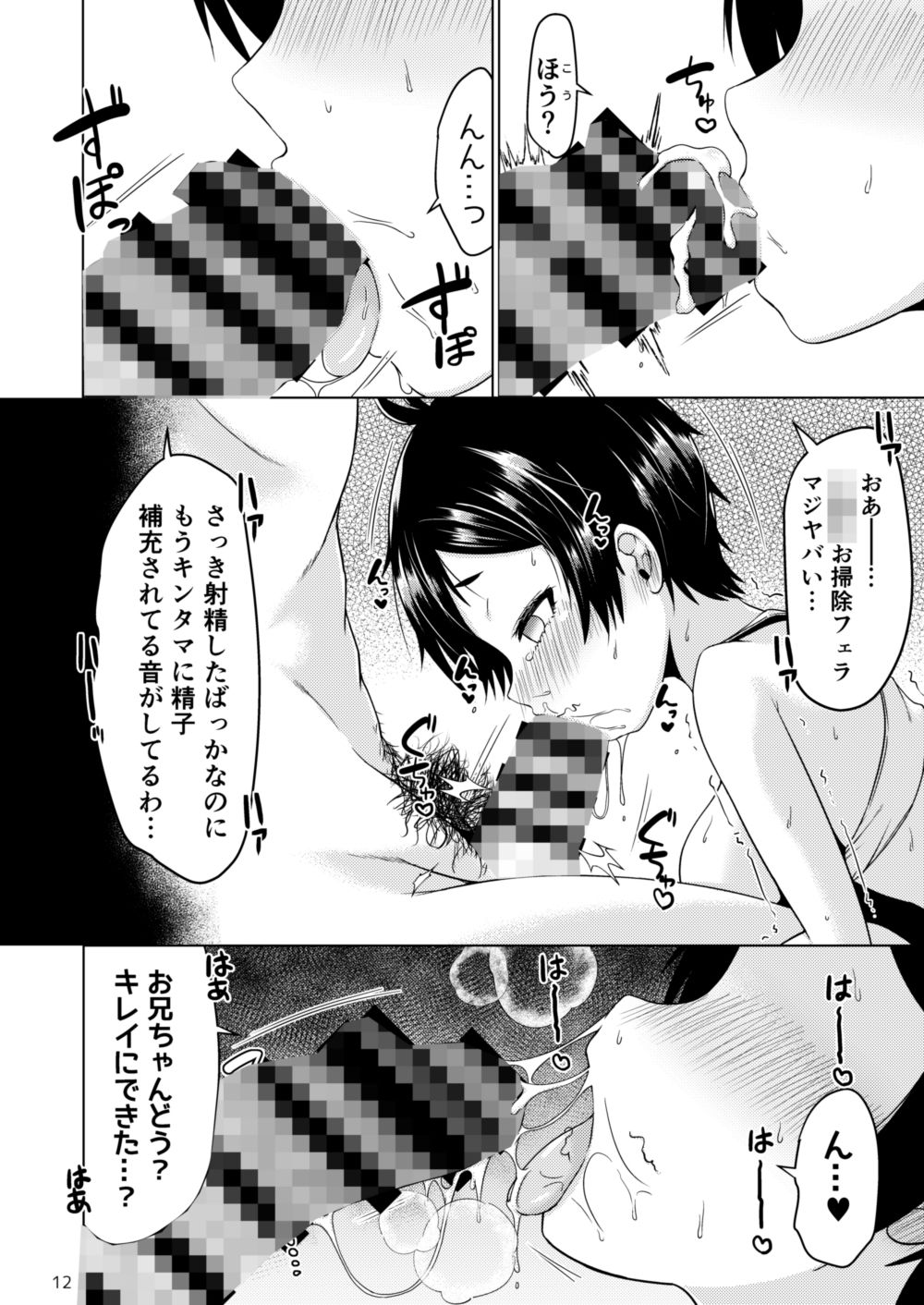 無知なコがおとまりにやってきたぞ!