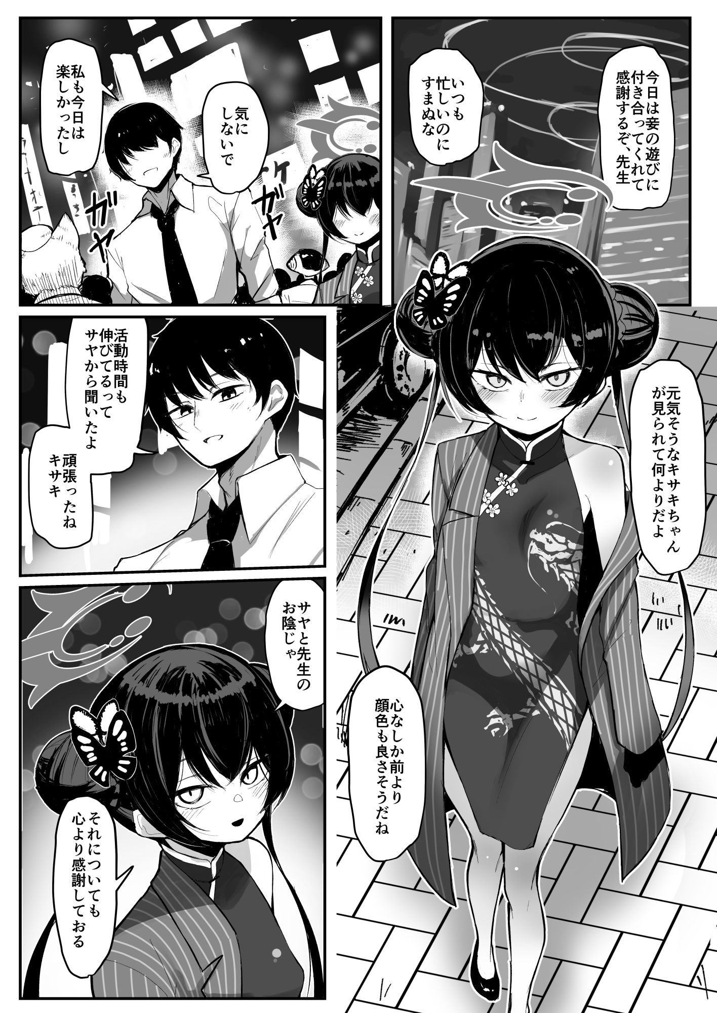 妃裂