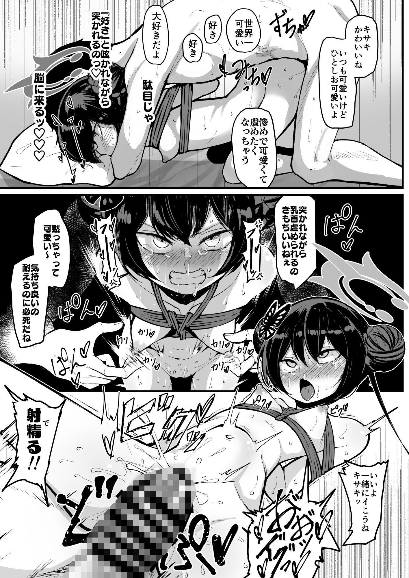妃裂