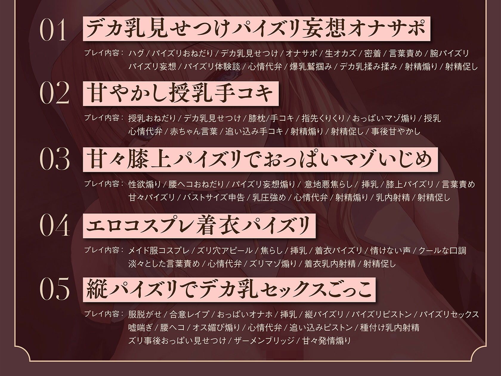 【デカ乳特化♪】爆乳ムチムチLカップデカ乳おちんぽヒーラーさんによるあまあまいじわるおっぱいマゾいじめ…♪