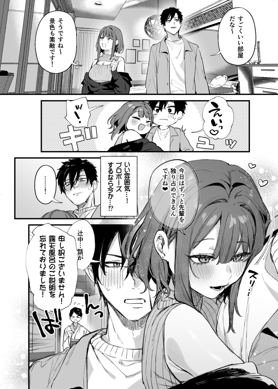 この恋に気づいてくれた