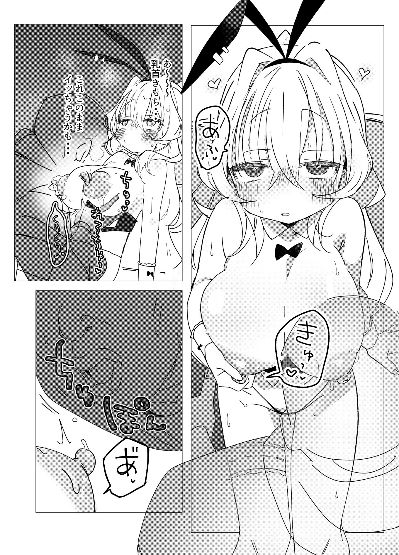 チア部VSバニー部
