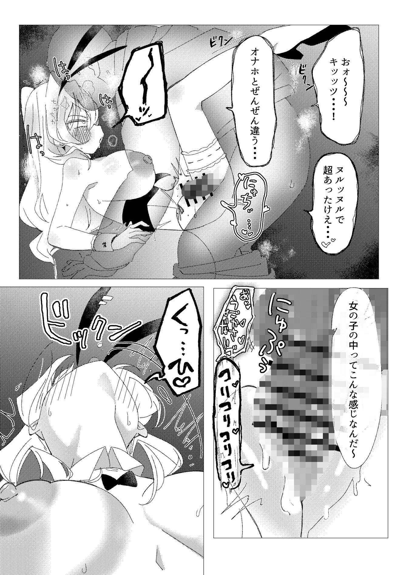 チア部VSバニー部