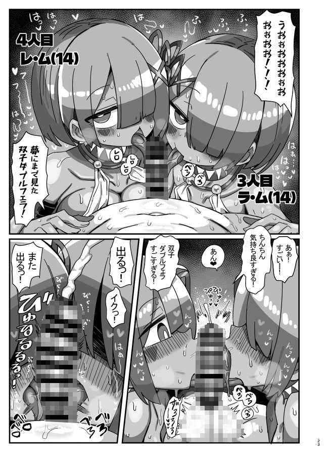 褐色民族に捕まったかにかま本