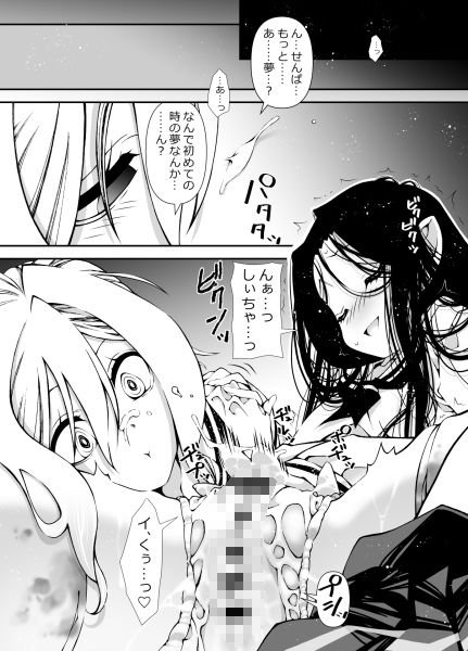 後輩ちゃんに生やしてみた