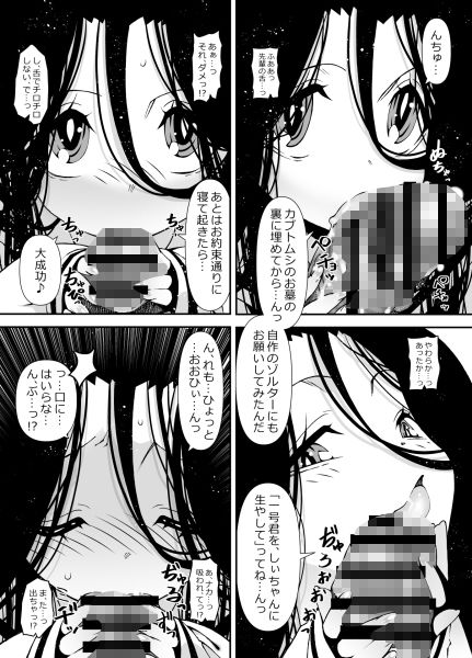 後輩ちゃんに生やしてみた
