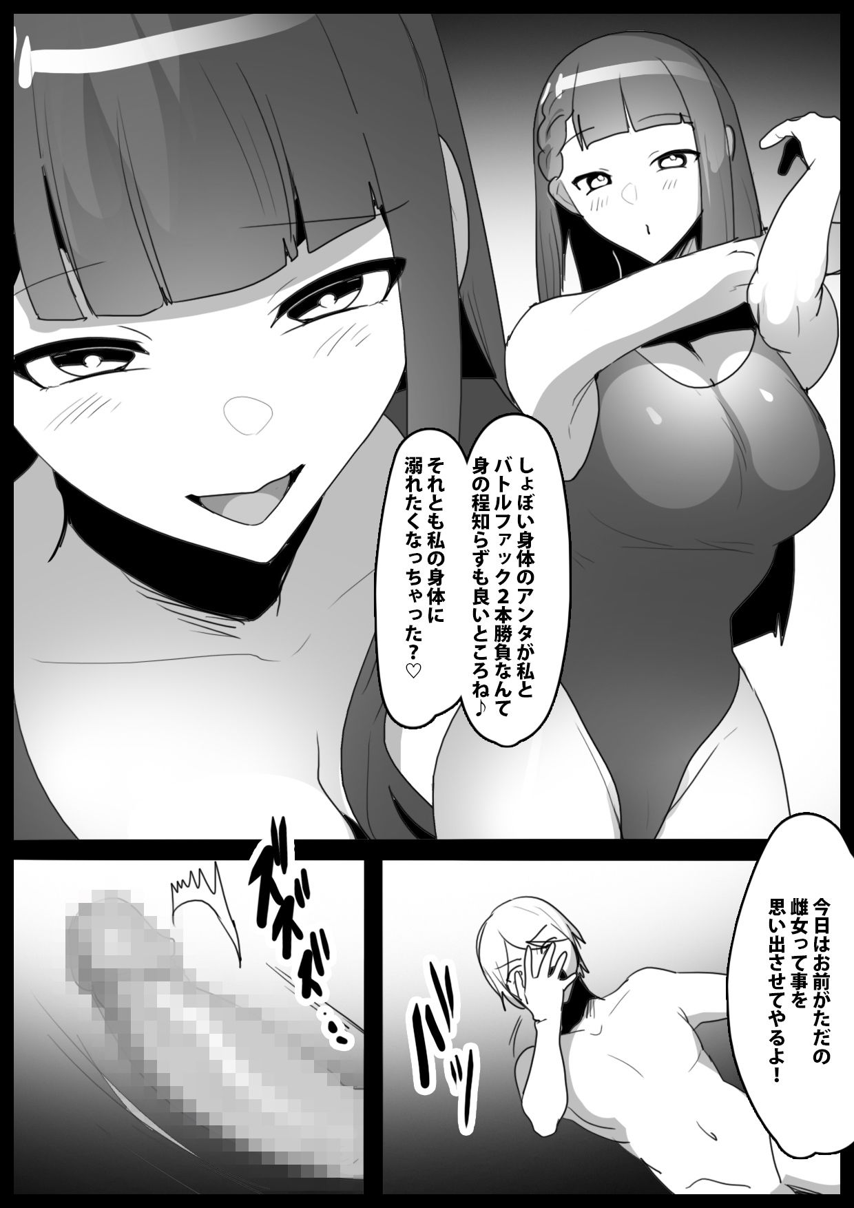 Girls Beat！ ぷらす vsマキ