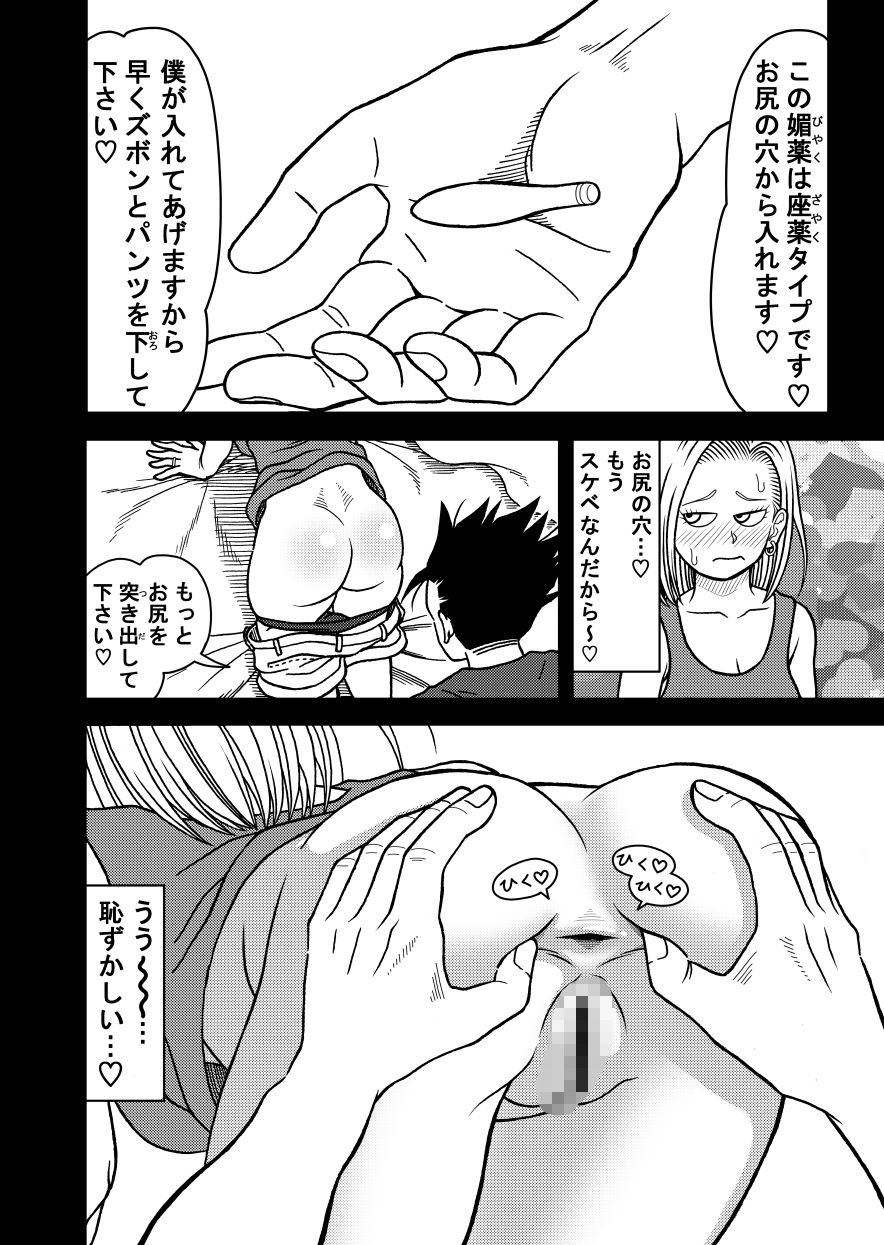 18号NTR 中出しオンパレード11