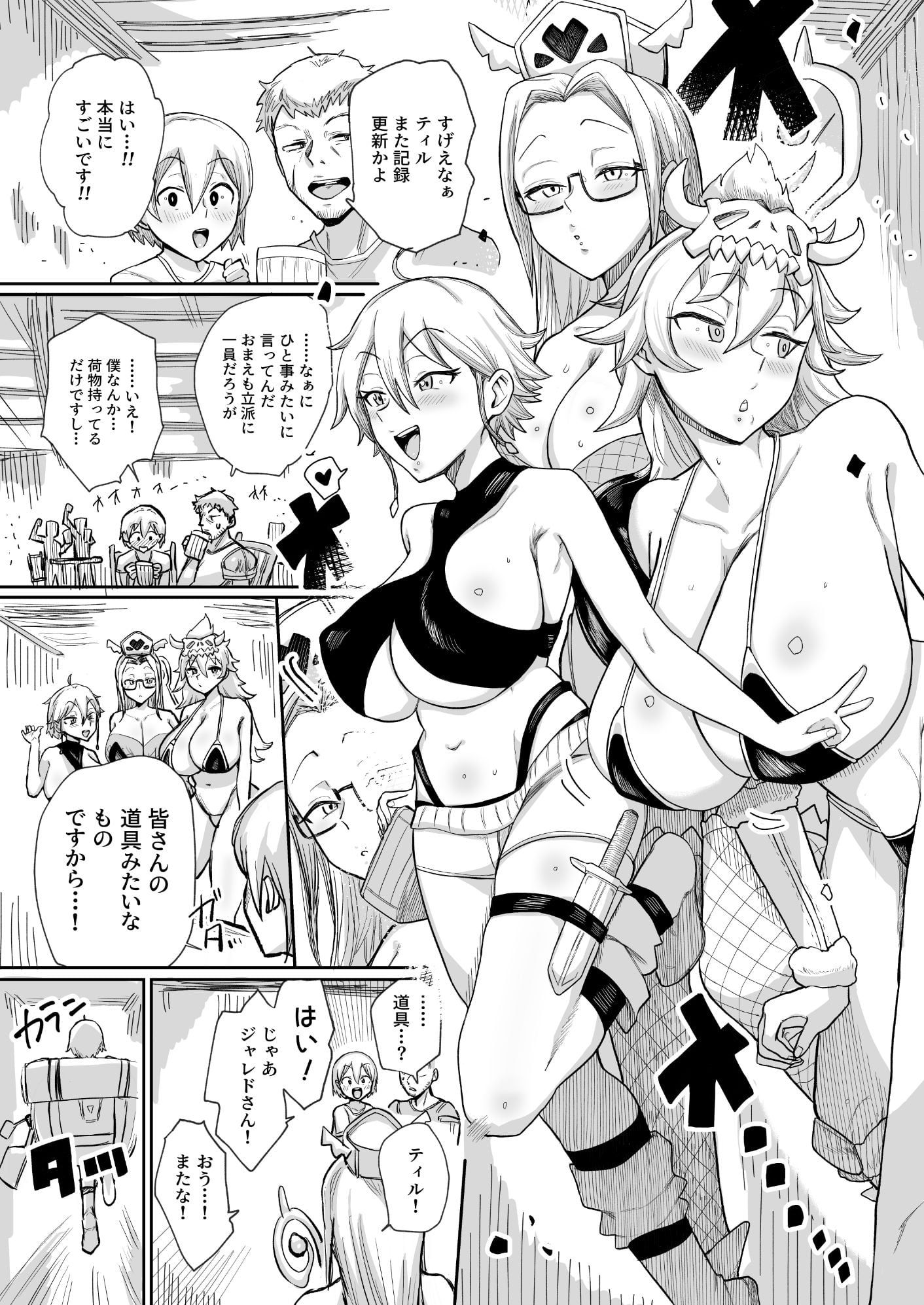 迷宮攻略パーティーのたった一人の男の子