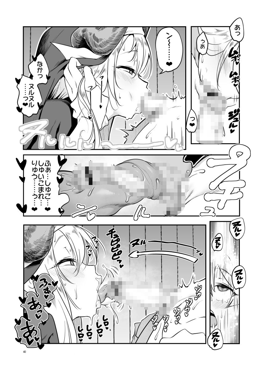 なんでもヤらせてくれるあまふわシスターサキュバス懺悔射精
