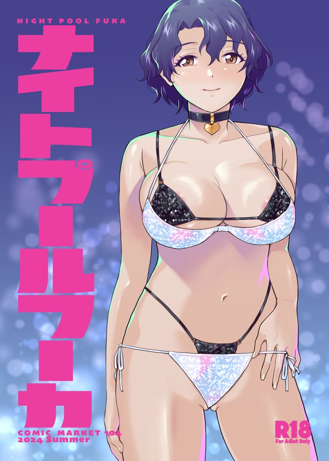 ナイトプールフーカ