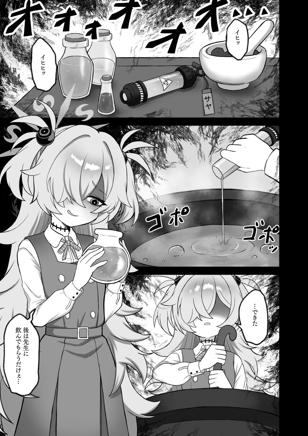 ショタにされた先生がカノエにぶち犯●れる。