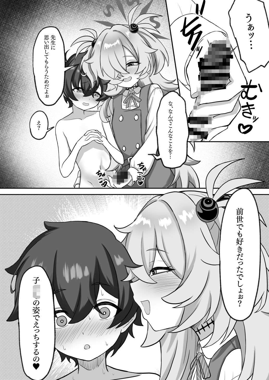 ショタにされた先生がカノエにぶち犯●れる。