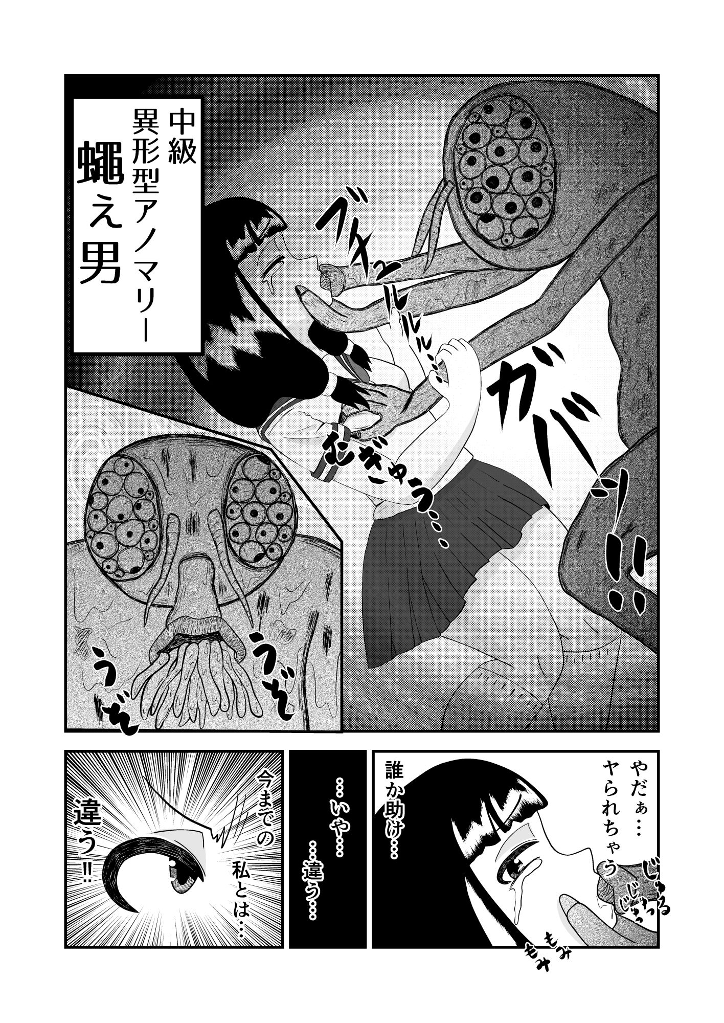 魔法少女は負けない!6なお、ちゃんとピンチに陥ってキモい敵にネチネチと嬲られるもよう