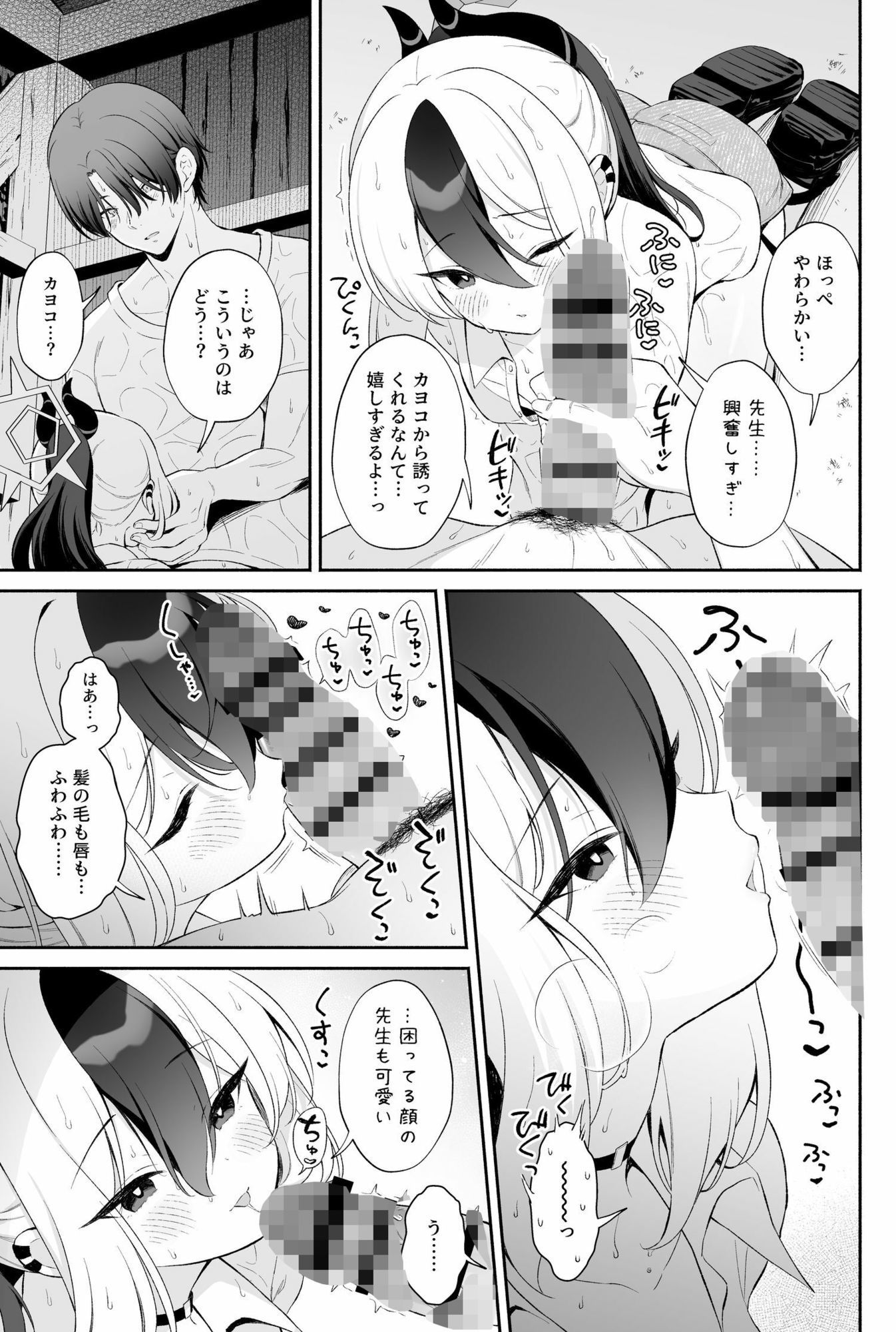 濡れ透けカヨコとバス停で…
