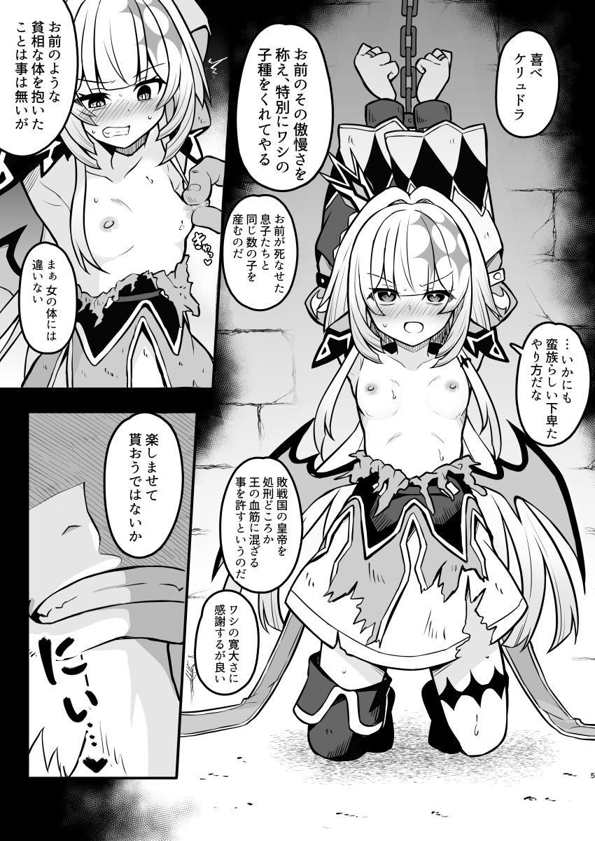 敗戦皇の末路