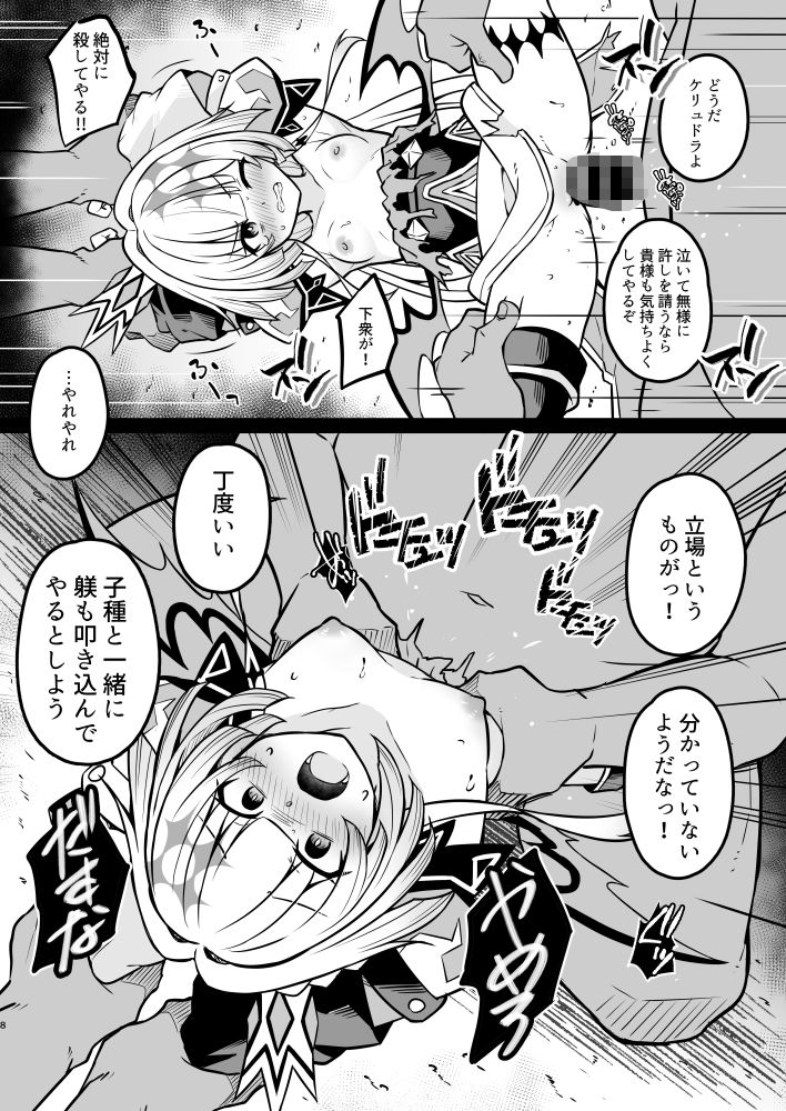 敗戦皇の末路