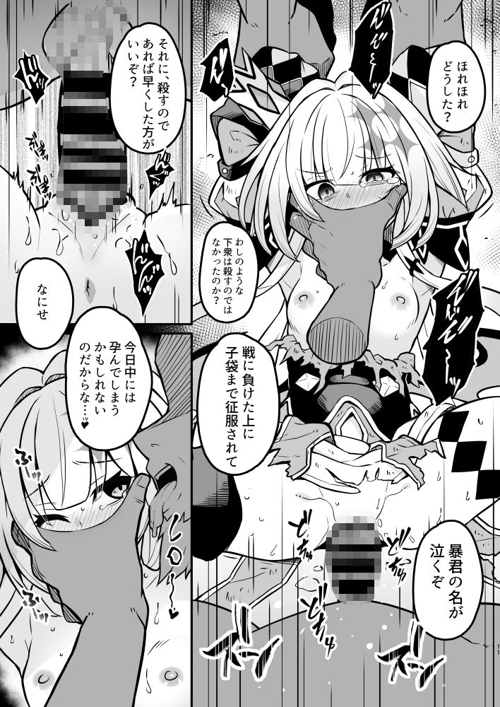 敗戦皇の末路