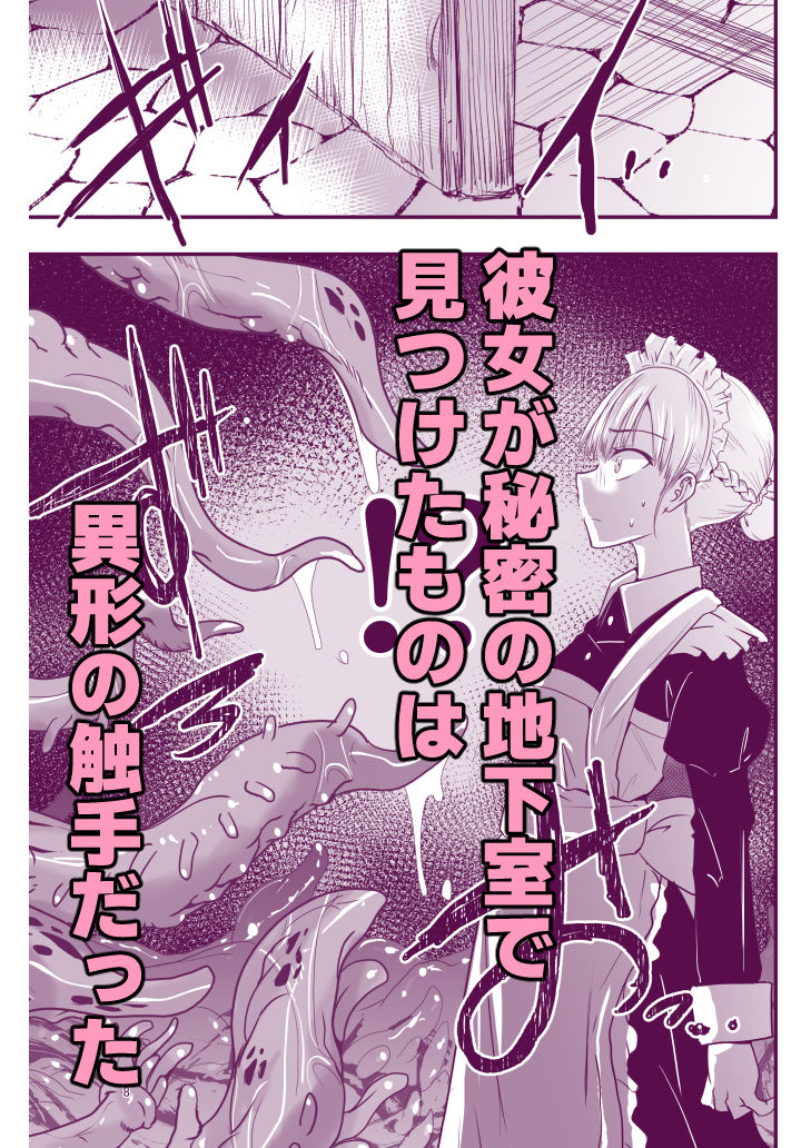 ひみつのちかしつ(仮)