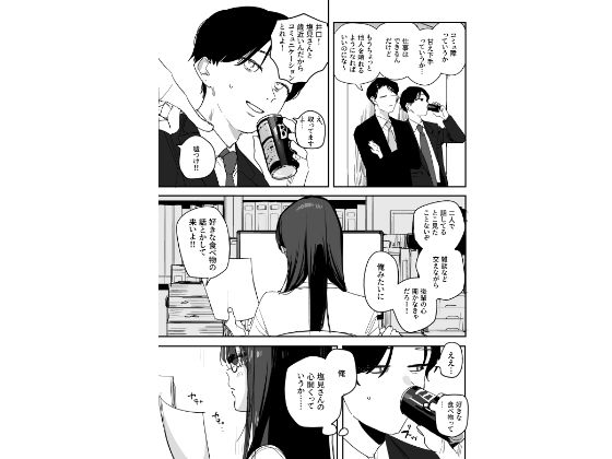 猫かぶり後輩彼女に毎日意地悪されて悔しいので、そろそろ反撃したい話